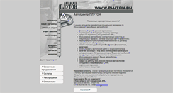 Desktop Screenshot of pluton.ru