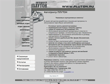 Tablet Screenshot of pluton.ru