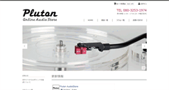 Desktop Screenshot of pluton.jp
